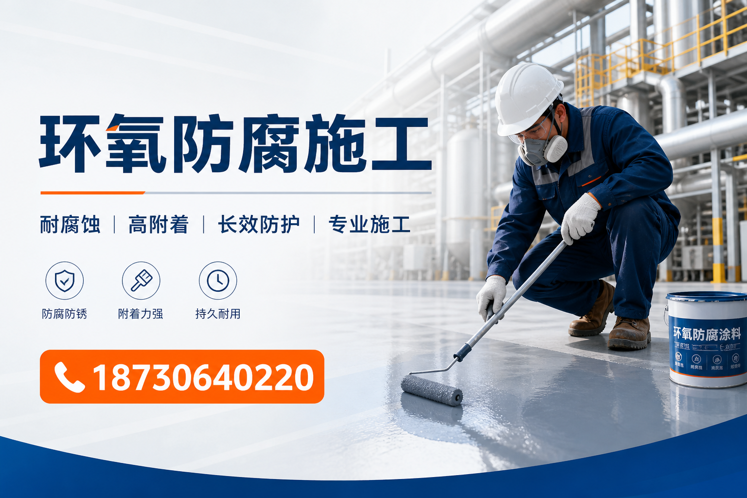 在 烟台 进行环氧防腐施工的注意事项
