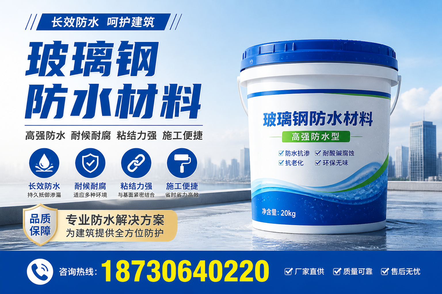 从零开始了解玻璃钢防水材料，烟台 入门指南